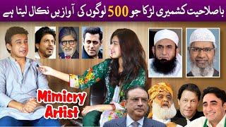 Pakistani Mimicry Artist Jo 500 Voice Nikal Sakta hai! Syed Basit Ali | Imran Khan | Bilawal Bhutto