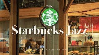 [Playlist] 커피향이 솔솔~ ️ 스타벅스 카페 매장 음악 | 중간광고없음 | Starbucks Jazz | Relaxing Background Music