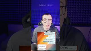 Обманули на 2550 рублей #дрымский #варфейс #warface