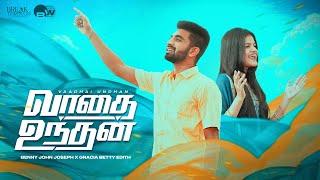 Vaadhai Undhan | வாதை உந்தன் | Benny John Joseph | Gracia Betty Edith | New Tamil Christian Songs