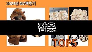 잠옷 2024 최강 알리익스프레스 추천 Top 10