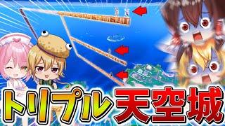 【神回】ヤバすぎ、、ついに最強の「3重」天空城が爆誕！？ネオンさんと協力し、栄光の天空ビクロイへ、、【フォートナイト】【ゆっくり実況】【チャプター6】【シーズン1】