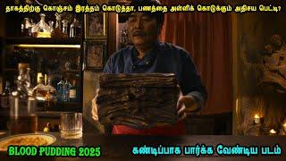 அதிசய பெட்டி? Best foreign movies in Mr Tamilan Voice Over Hollywood films in Tamil