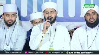 എന്താ പാട്ട്....! എത്ര തവണ കേട്ടു എന്നറിയില്ല | Rabeeh Mueeni Kattipara | Beautiful Madh Song