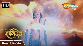 Karmadhikari Shanidev New Episode | कैसे सामना करेंगे शनिदेव सभी ग्रहो का? 35 |Shemaroo Tv #Shanidev