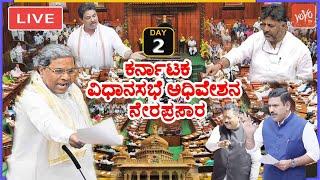 LIVE Assembly Karnataka: 2nd Day CM Siddaramaiah's Karnataka Assembly Session 2024 | Cong BJP JDS |