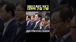 대참사가 벌어진 ‘삼성’일가의 대저택 근황;;;