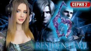 Resident Evil 6 Прохождение  На Русском  Резидент ивэл 6   Re 6  Часть 2