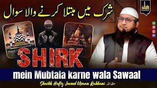 Shirk mein Mubtala karne wala sawaal  || Shaikh Hafiz JAVEED USMAN Rabbani