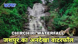 Chirchiri Waterfall Jashpur || Official Video || Mansoon View || Ashish Devta 