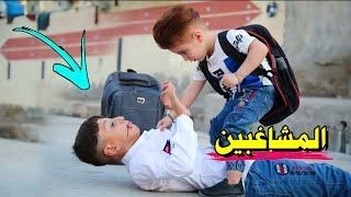 كنان راح للمدرسة وسوة عصابة#هههه