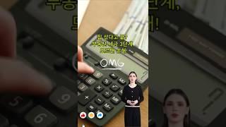 집 샀다고 끝? 부동산세금 3단계,모르면 손해! #부동산세금 #취득세 #재산세