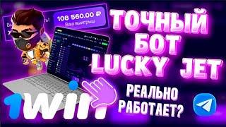 ЛУЧШИЙ БОТ С СИГНАЛАМИ ДЛЯ ЛАКИ ДЖЕТ, ЛАКИ ДЖЕТ БОТ, РАБОЧАЯ ТАКТИКА, ЛУЧШАЯ СТРАТЕГИЯ