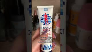 БОЛЯТ СУСТАВЫ. ЧУДО БАЛЬЗАМ  #siberianwellnessотзывы #сибирскоездоровье