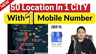 Google My Business Multiple Locations Case Study | Multi-Location Local SEO By RND Digital