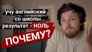 почему носителям русского учить АНГЛИЙСКИЙ реально СЛОЖНО?