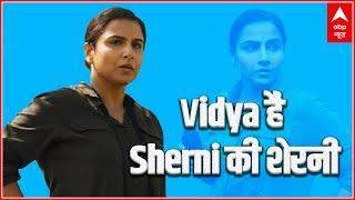 Sherni Moview Review | Vidya Balan SHINES | Know why you should watch Sherni