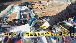 실전 목조주택 #빌더의 공구 및 연장들 /  #목수공구  carpenters tool