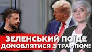 Що Трамп ВИРІШИВ по Україні? Трамп жорстко атакував Зеленського! Україну заганяють в глухий кут