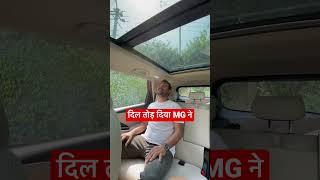 MG Hector 2023 SUNROOF #shorts