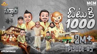 Filmymoji || Middle Class Madhu || SARDHAAR Episode-05 || Vote Ki Veyya || MCM