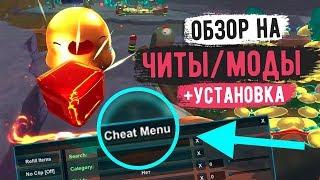 Slime Rancher. ОБЗОР НА ВСЕ МОДЫ + КАК УСТАНОВИТЬ!