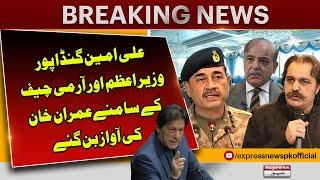 Apex Committee Meeting | PTI Protest | Shehbaz Sharif | Gen Asim Munir | Ali Amin Gandapur