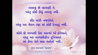 @krupa.acharya