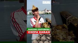 Что таится на дне казанского озера?#казань #татарстан #вечерняяказань