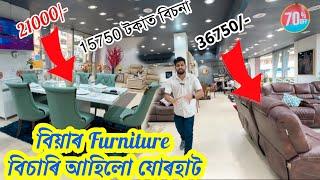 বিয়াৰ বাবে furniture বিচাৰি পালোহি যোৰহাট 