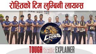 Nepal Premier League(NPL) Team: Lumbini Lions || TOUGH talk Explainer ||