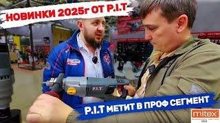 «Митэкс 2024» Новинки 2025 Pit метит в профессиональный сегмент инструментов.