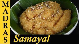 Thirupagam Recipe in Tamil | Kadalai Maavu Halwa Recipe in Tamil