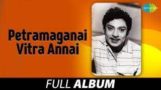 Petramaganai Vitra Annai - Full Album | S.S.R, Vijayakumari, Pandari Bai | Viswanathan - Ramamoorthy