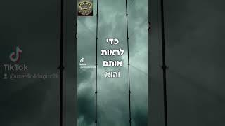 הרב שניר גואטה שליט"א אם בן אדם היה יודע מה עומד לו מול העיניים היה