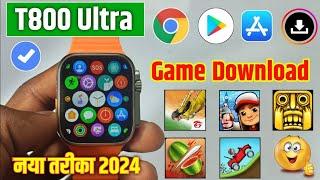  T800 ultra smart watch game download | T800 ultra smart watch me game kaise download karen | T800