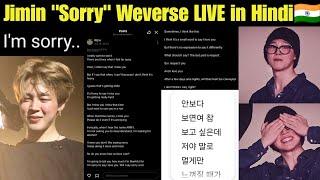 Jimin "SORRY" Weverse LIVE Today in Hindi  Jimin "I'm Sorry" Weverse LIVE Today in Hindi  #jimin