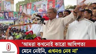 'নির্বাচন দিতে যত দেরি হবে, সমস্যাগুলো তত বাড়বে' | Mirza Fakhrul Islam Alamgir | BNP |Independent TV