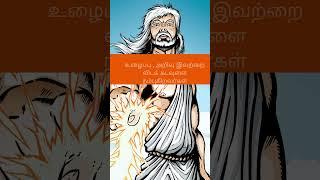 உலகின் உள்ள மனிதர்களில் இந்த ஆறு குணங்களை கொண்ட மனிதர்களால் எப்போதும்  முன்னேறவே முடியாது....