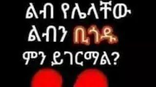 #ሐረግ# ክፍል 37#