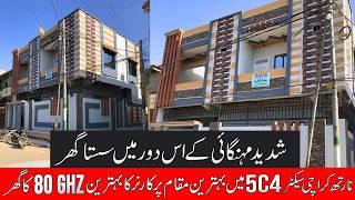 House for sale in North Karachi | 80 sqyd House for sale | North Karachi