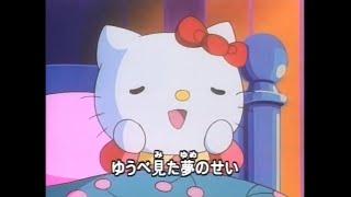 Hello Kitty - Soretomo... Enjeru (HD Remastered Audio)