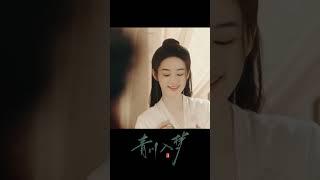 有时候嘴馋不是一件好事 #青川入梦 #QingchuansVeilofVengeance #古装 #电视剧 #costumedrama
