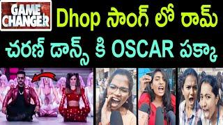 Game Changer Dhop Song Super Hit Ram Charan Public Talk Reaction Review Response New Update Trailer