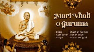 Mari Vhali O Guruma । Sadhviji Shri Prasannavardhana Shriji M.S. । Manan Sanghvi | Manan Shah