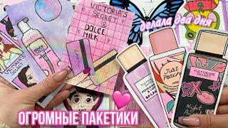 Новинка Dolce Milk и Victoria’s Secret Бумажные сюрпризы распаковка МИР БУМАЖЕК