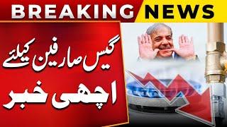 Prices Down | Shahbaz Govt In Action | Big Decision | Gas Prices Update | Good News | PUBLIC NEWS