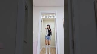 넌 몇 살에 결혼해? #랜덤플레이댄스 #dancechallege #댄스챌린지