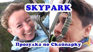 Скайпарк Сочи - Куда сходить в Сочи - Skypark Sochi - VO Time