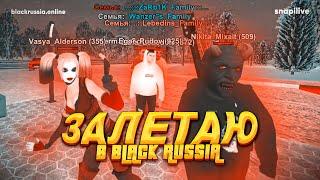 SNAPI LIVE - ЗАЛЕТАЮ Я В BLACK RUSSIA (КЛИП В БЛЕК РАША)